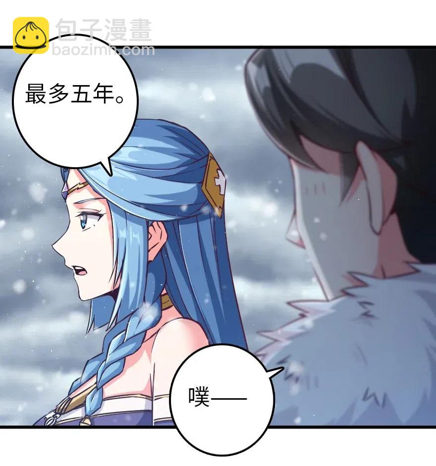 放開那個女巫 - 233 侵攻 - 1