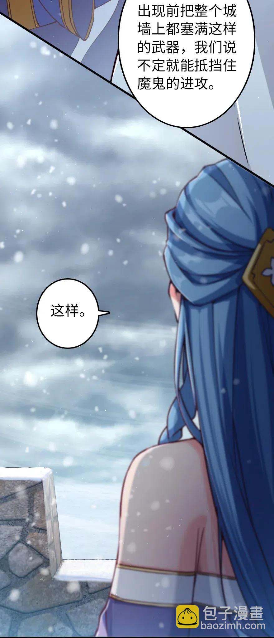 放開那個女巫 - 233 侵攻 - 5