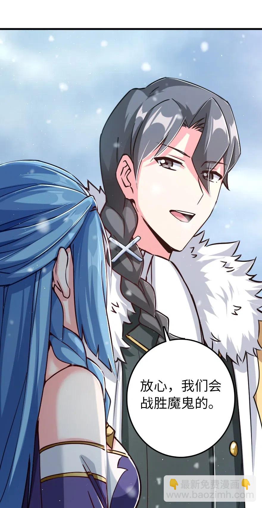 放開那個女巫 - 233 侵攻 - 2