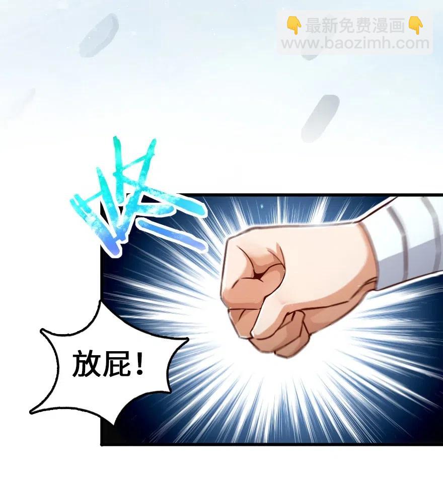 放開那個女巫 - 233 侵攻 - 6