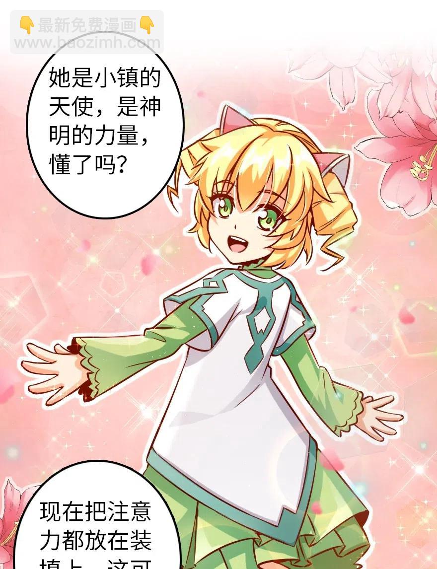 放開那個女巫 - 233 侵攻 - 1