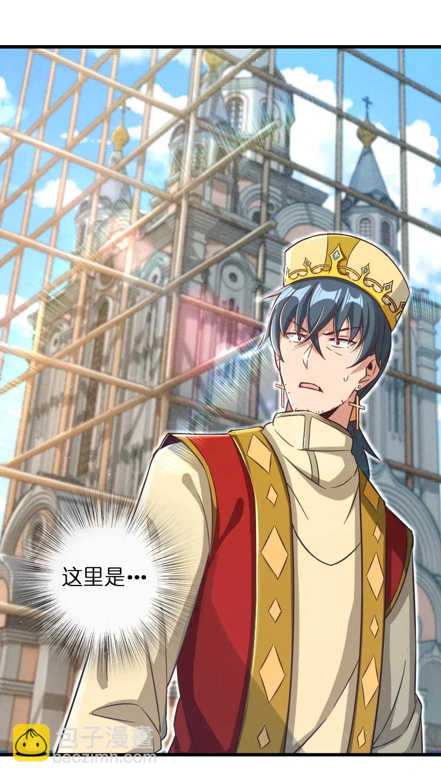 放開那個女巫 - 235 反噬 - 3