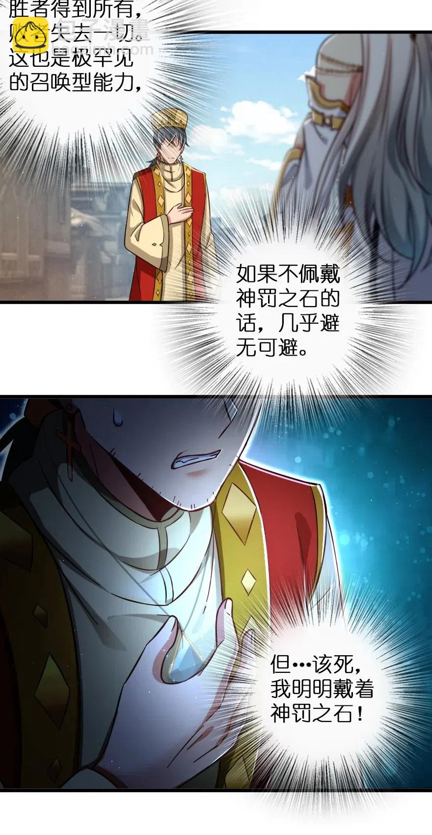 放開那個女巫 - 235 反噬 - 2