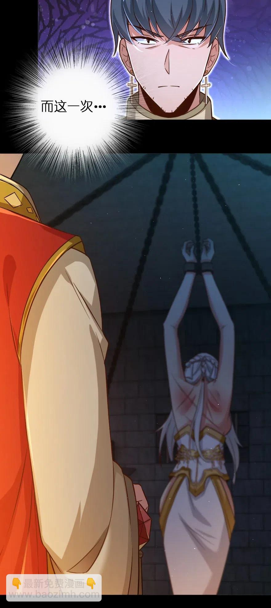 放開那個女巫 - 235 反噬 - 3