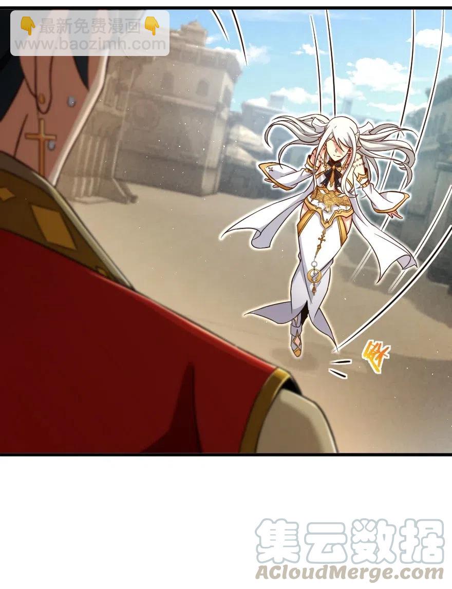 放開那個女巫 - 235 反噬 - 1