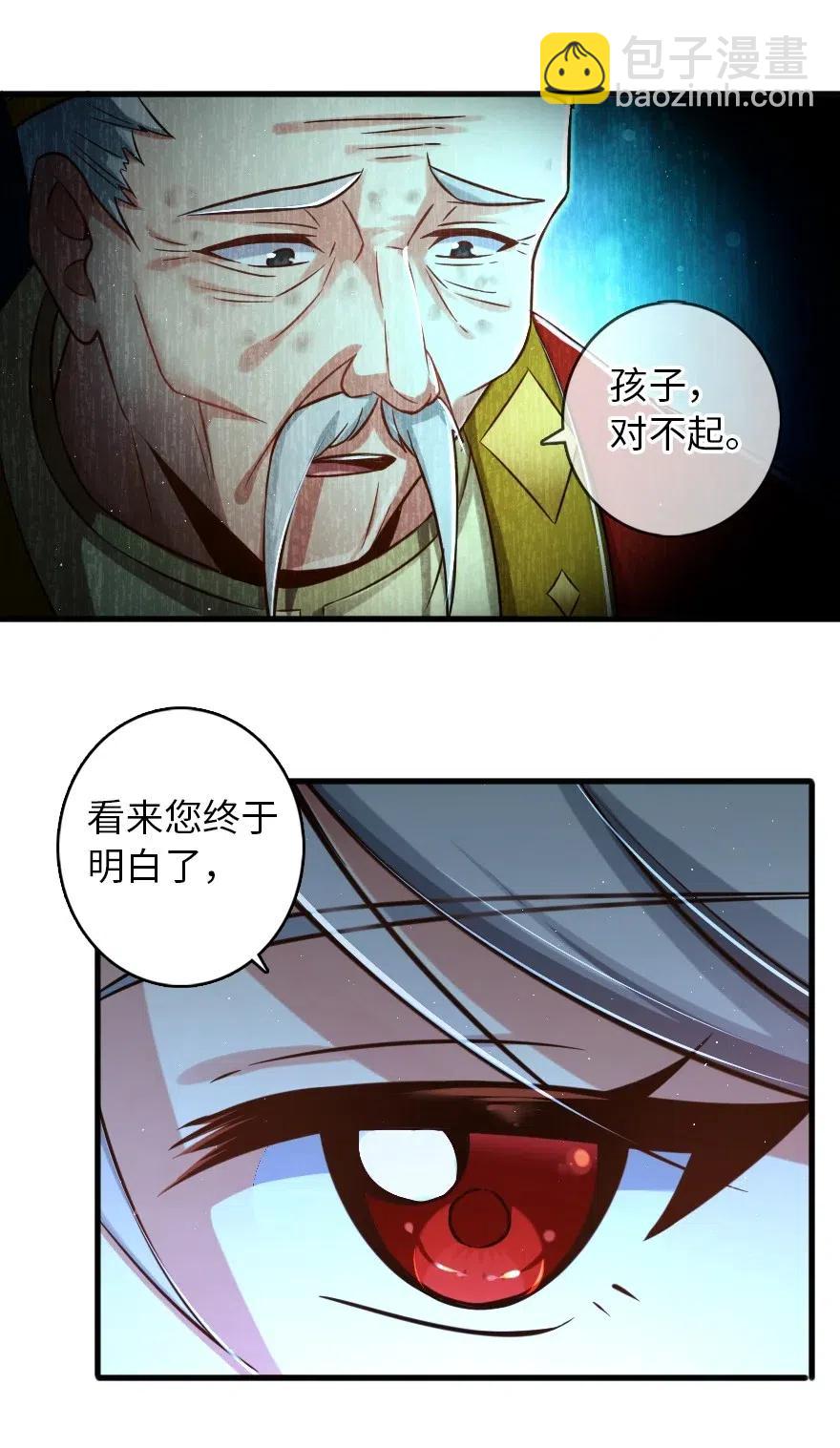 放開那個女巫 - 235 反噬 - 3