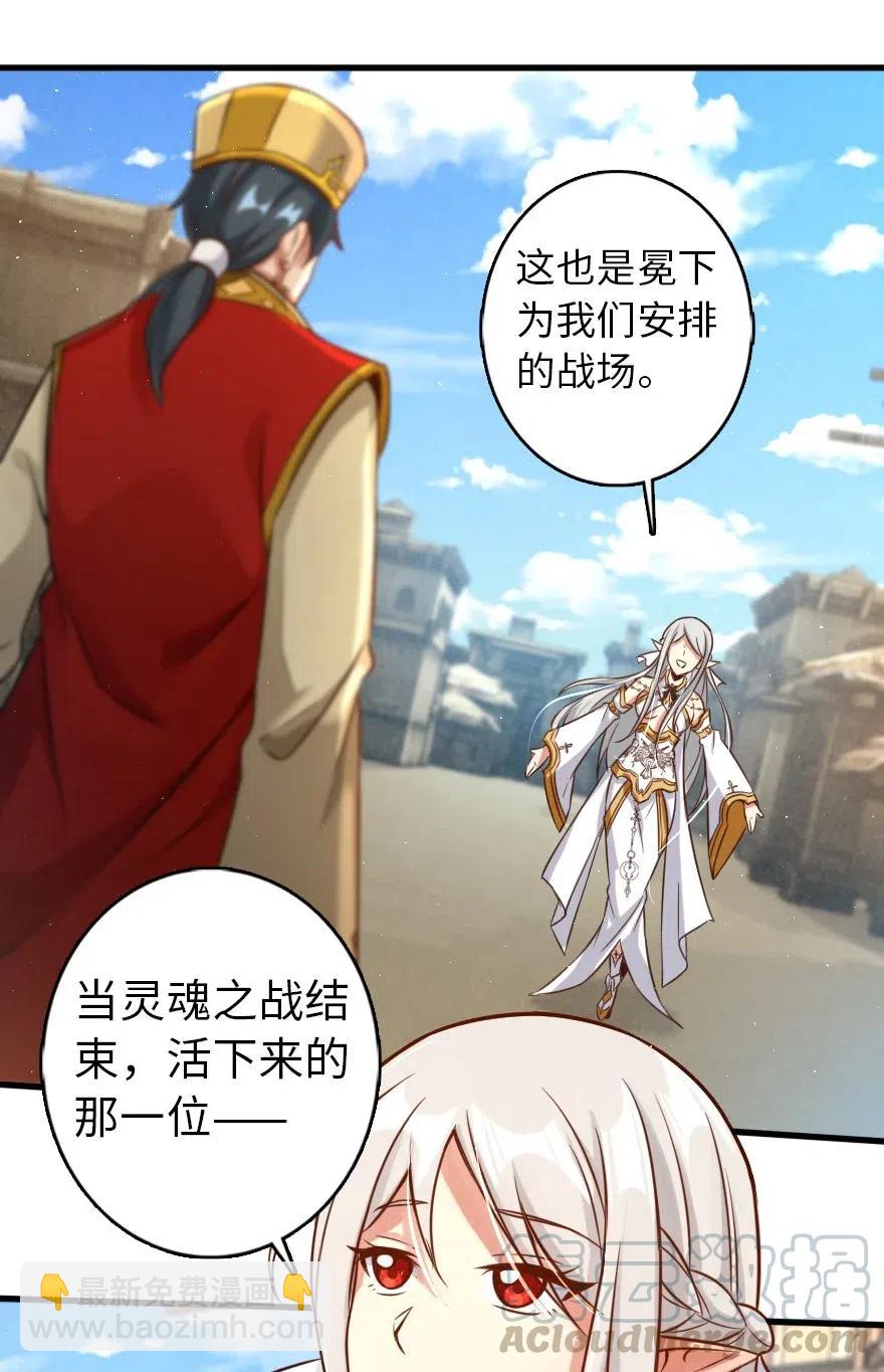 放開那個女巫 - 235 反噬 - 4