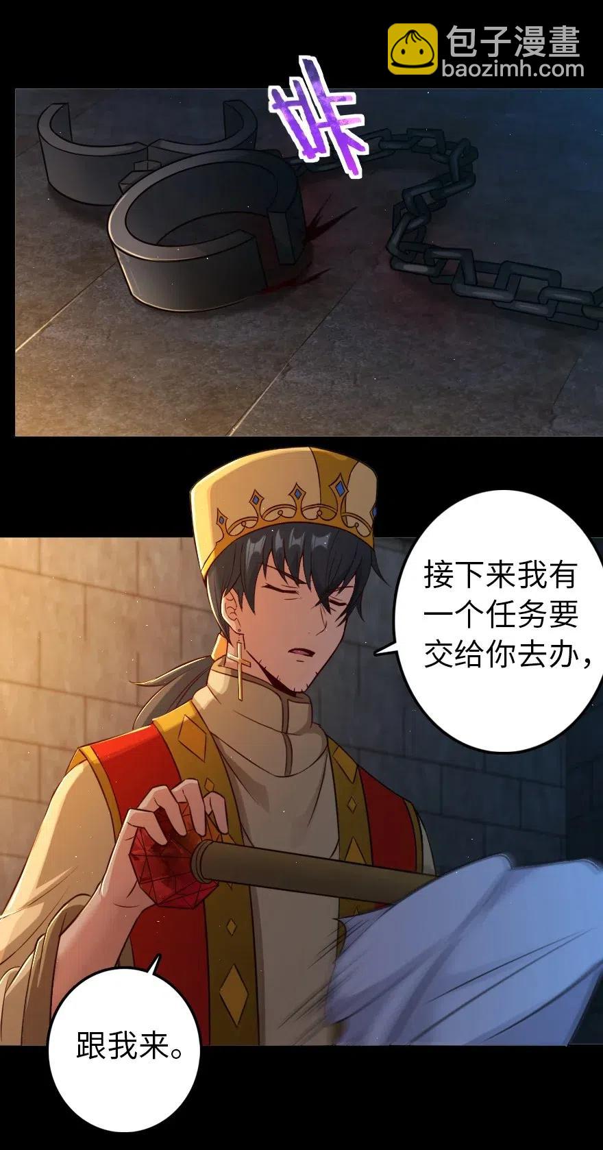 放開那個女巫 - 235 反噬 - 2