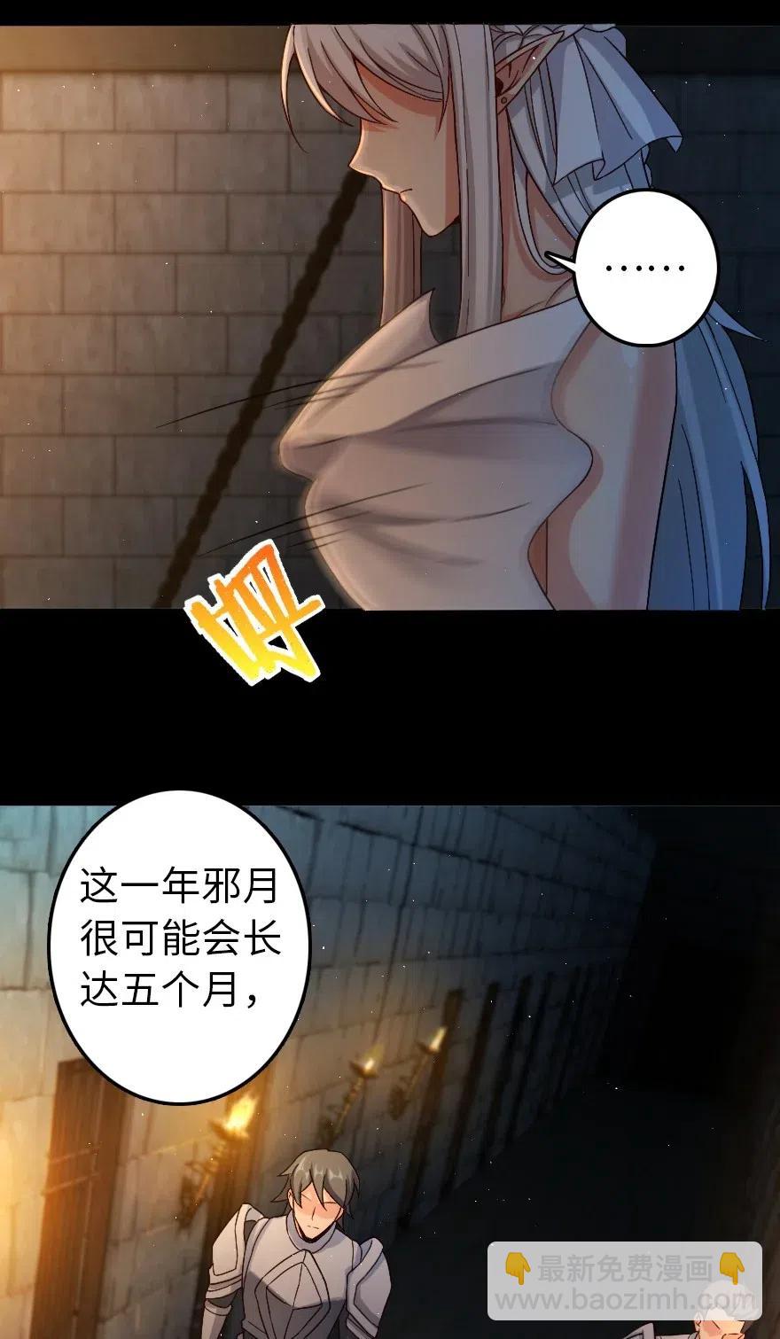 放開那個女巫 - 235 反噬 - 3