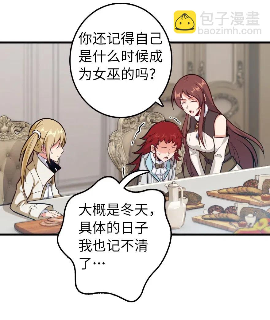 放開那個女巫 - 239 符印之秘 - 2