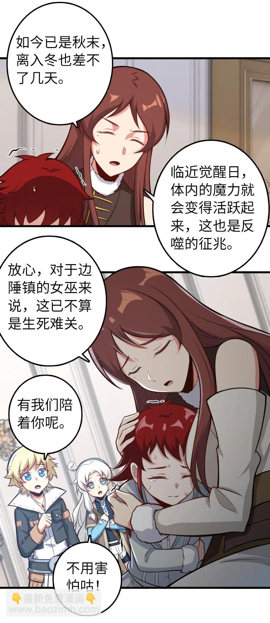 放開那個女巫 - 239 符印之秘 - 3