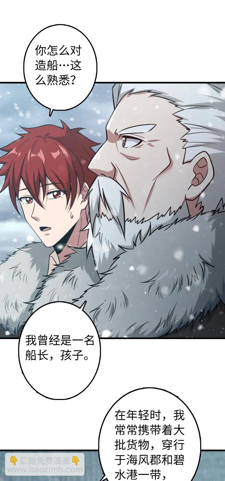 放開那個女巫 - 241 雪林深處(1/2) - 7