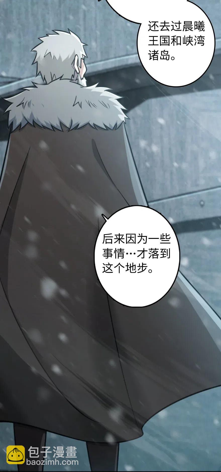 放開那個女巫 - 241 雪林深處(1/2) - 8