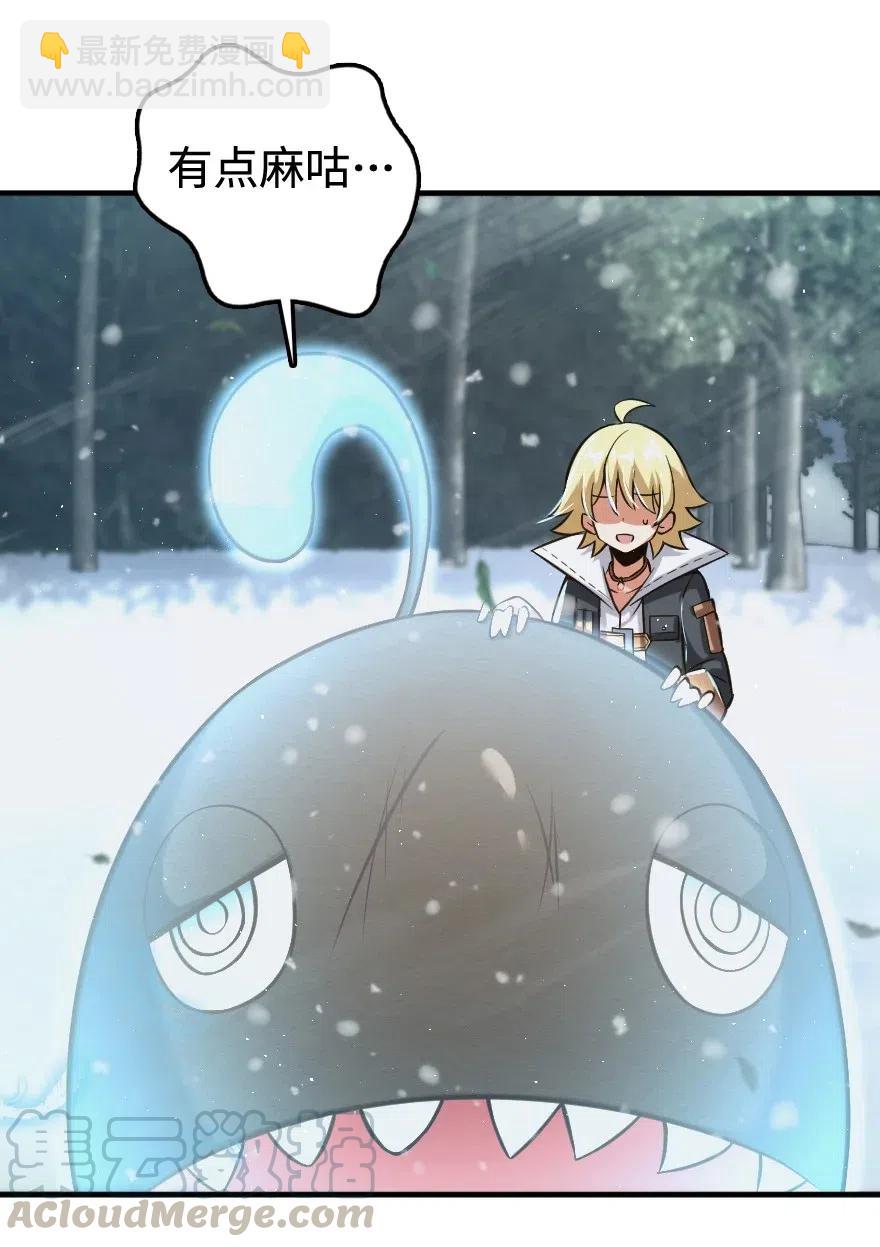 放開那個女巫 - 243 戰果檢查(1/2) - 8