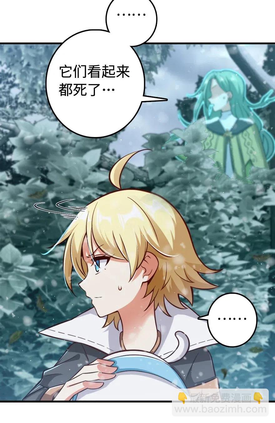 放開那個女巫 - 243 戰果檢查(1/2) - 5