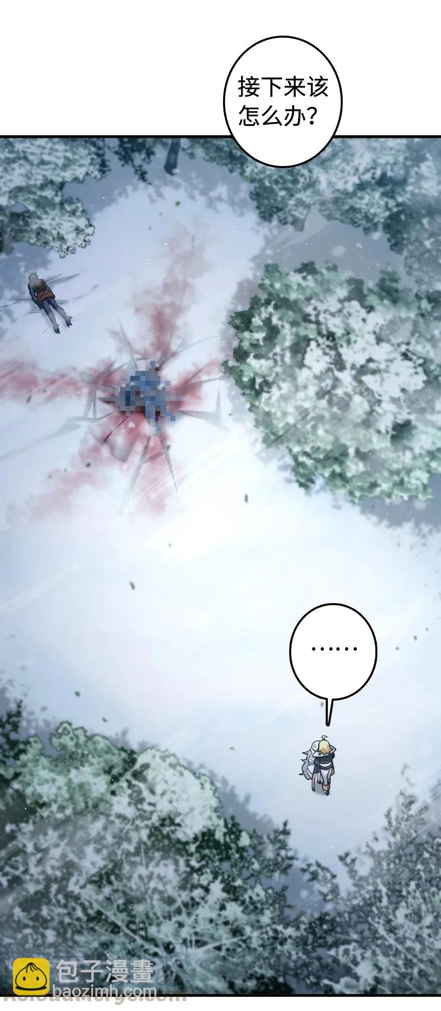 放開那個女巫 - 243 戰果檢查(1/2) - 6