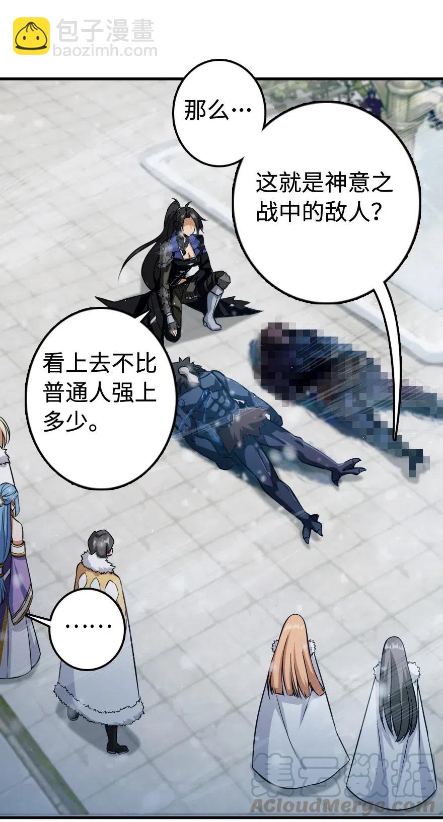 放開那個女巫 - 243 戰果檢查(1/2) - 5