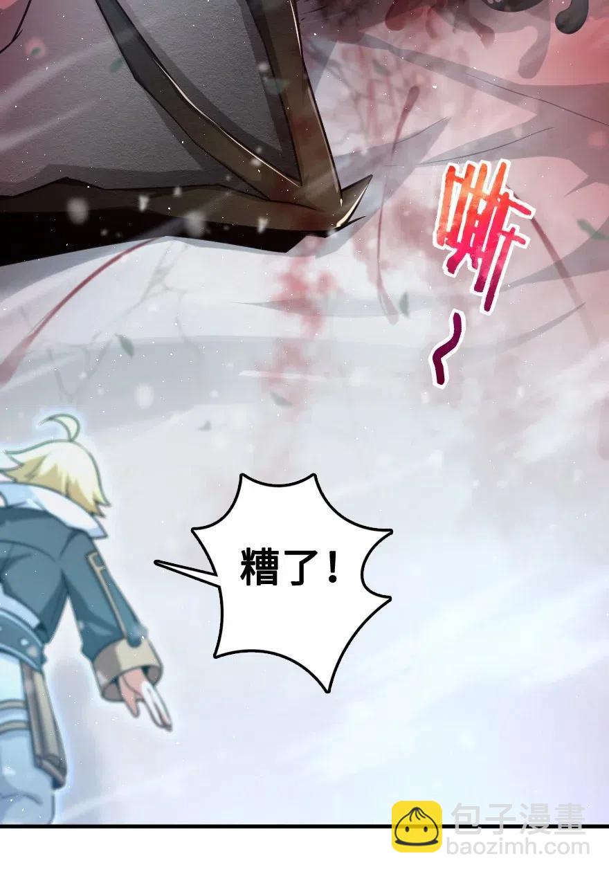 放開那個女巫 - 243 戰果檢查(1/2) - 8