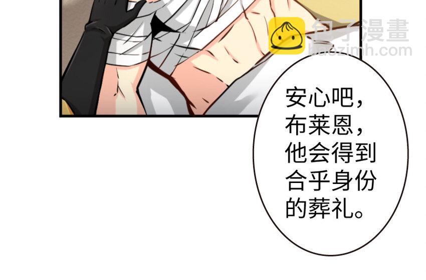 放開那個女巫 - 25 當之無愧的英雄(3/3) - 6