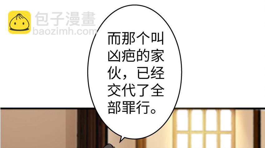 放開那個女巫 - 25 當之無愧的英雄(3/3) - 1