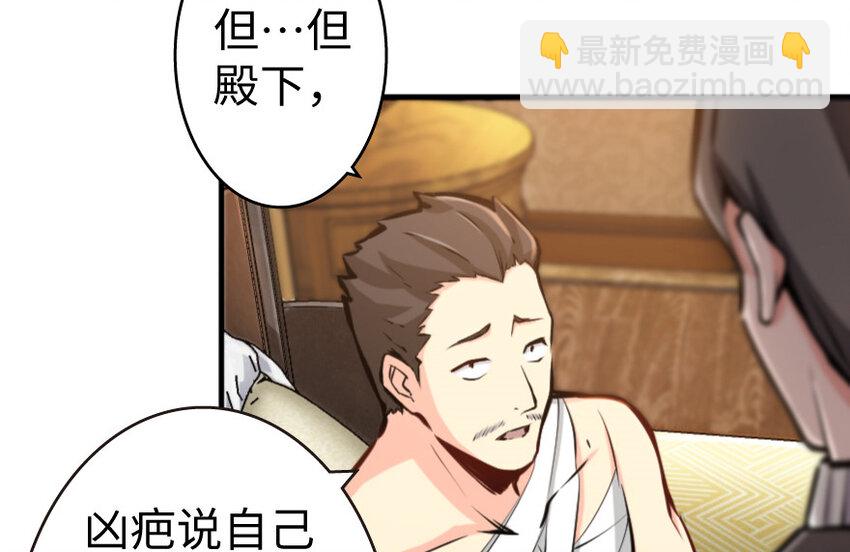 放開那個女巫 - 25 當之無愧的英雄(3/3) - 3