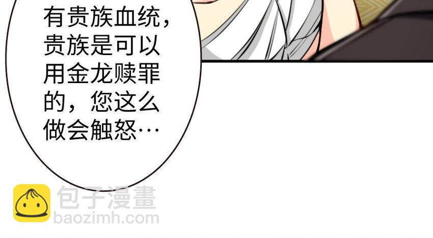 放開那個女巫 - 25 當之無愧的英雄(3/3) - 4