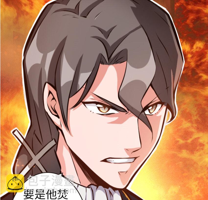 放開那個女巫 - 25 當之無愧的英雄(3/3) - 4