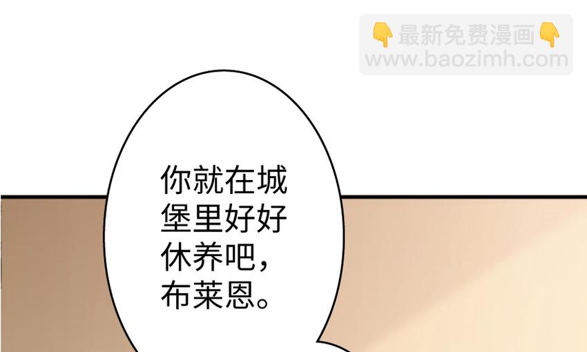 放開那個女巫 - 25 當之無愧的英雄(3/3) - 6