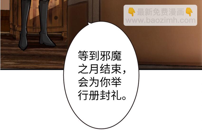 放開那個女巫 - 25 當之無愧的英雄(3/3) - 3