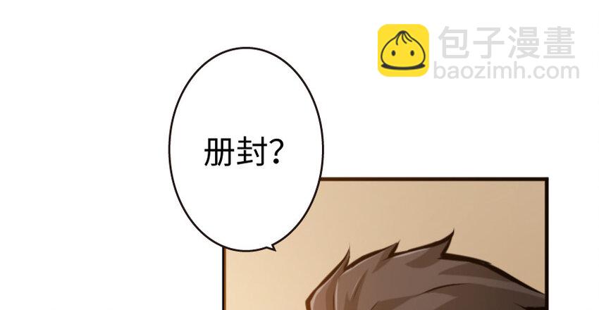 放開那個女巫 - 25 當之無愧的英雄(3/3) - 4