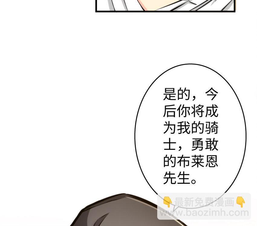 放開那個女巫 - 25 當之無愧的英雄(3/3) - 6