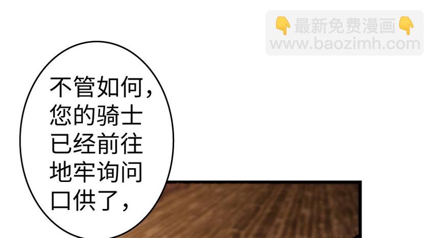 放開那個女巫 - 25 當之無愧的英雄(2/3) - 4