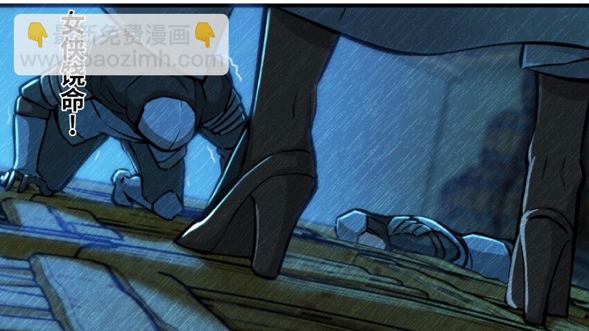 放開那個女巫 - 25 當之無愧的英雄(2/3) - 7