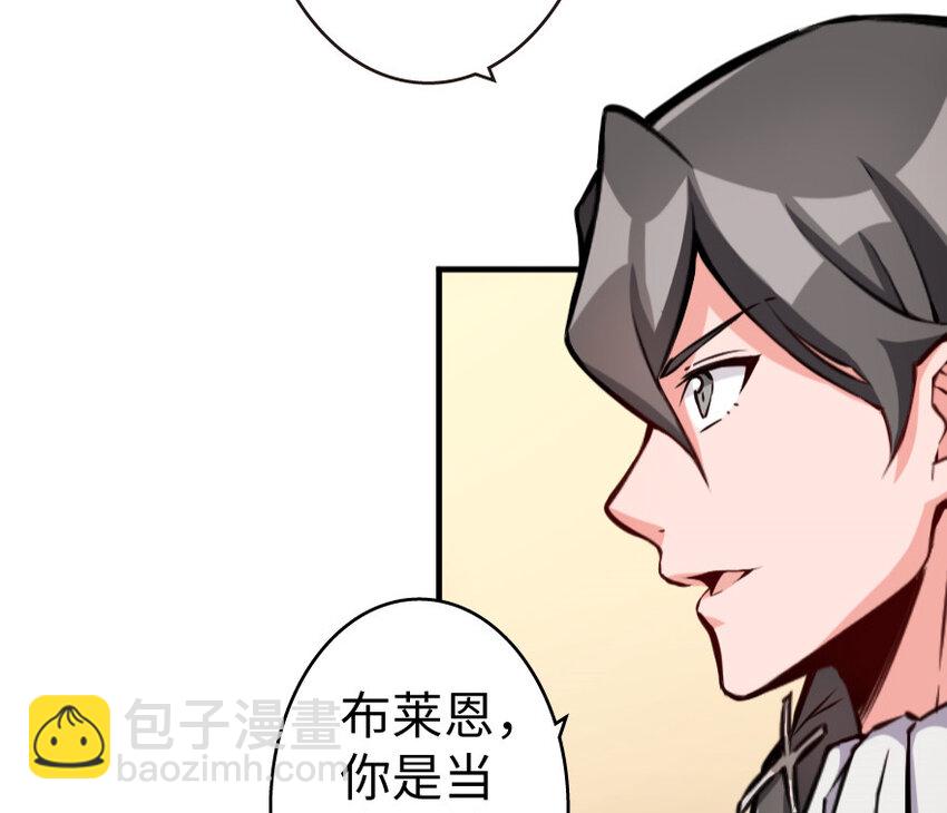 放開那個女巫 - 25 當之無愧的英雄(2/3) - 2