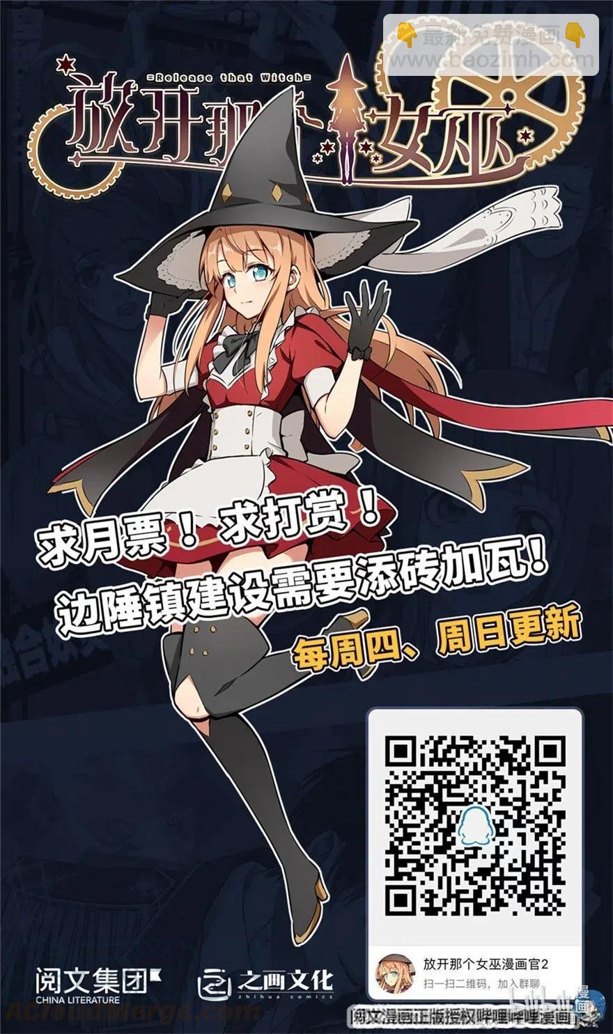 放開那個女巫 - 245 峽灣的冬天(2/2) - 2