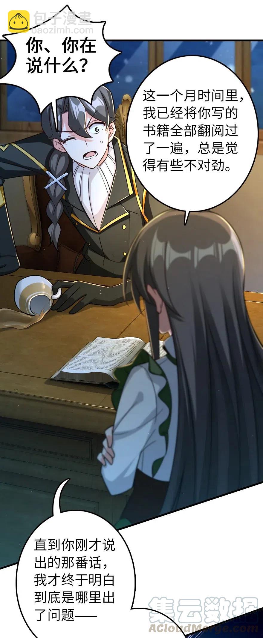 放開那個女巫 - 249 這纔是最重要的 - 4