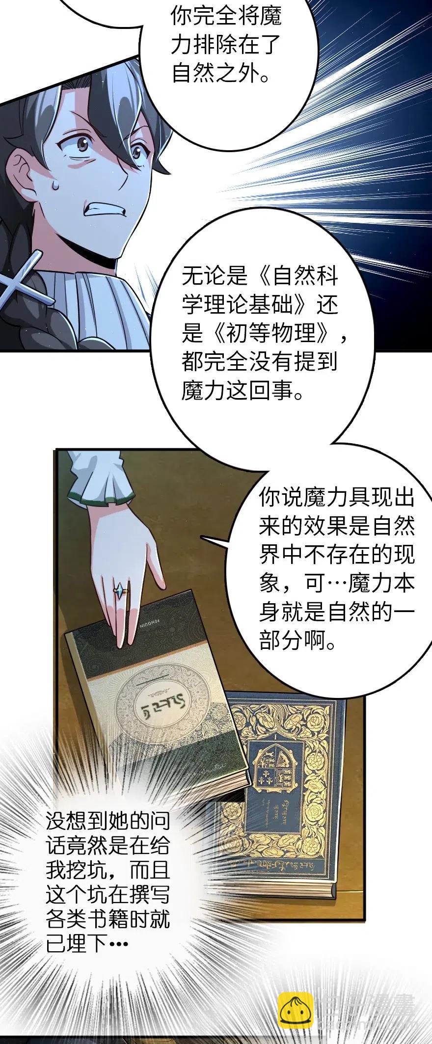 放開那個女巫 - 249 這纔是最重要的 - 5