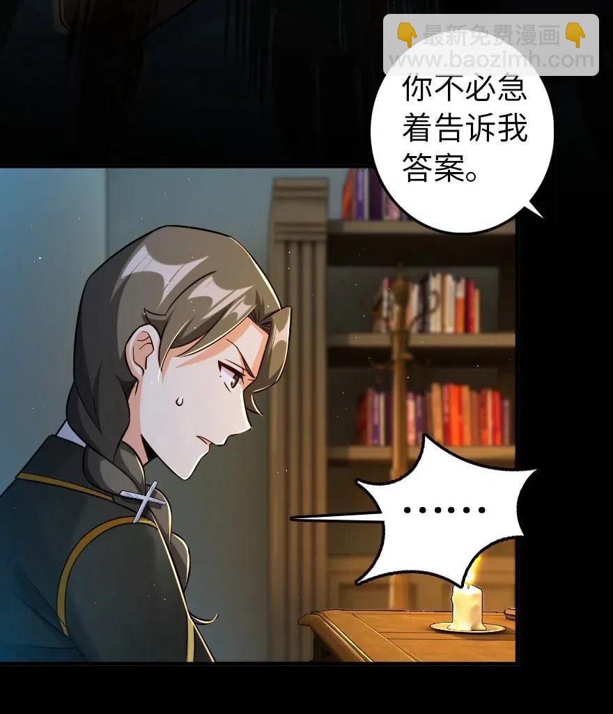 放開那個女巫 - 249 這纔是最重要的 - 2