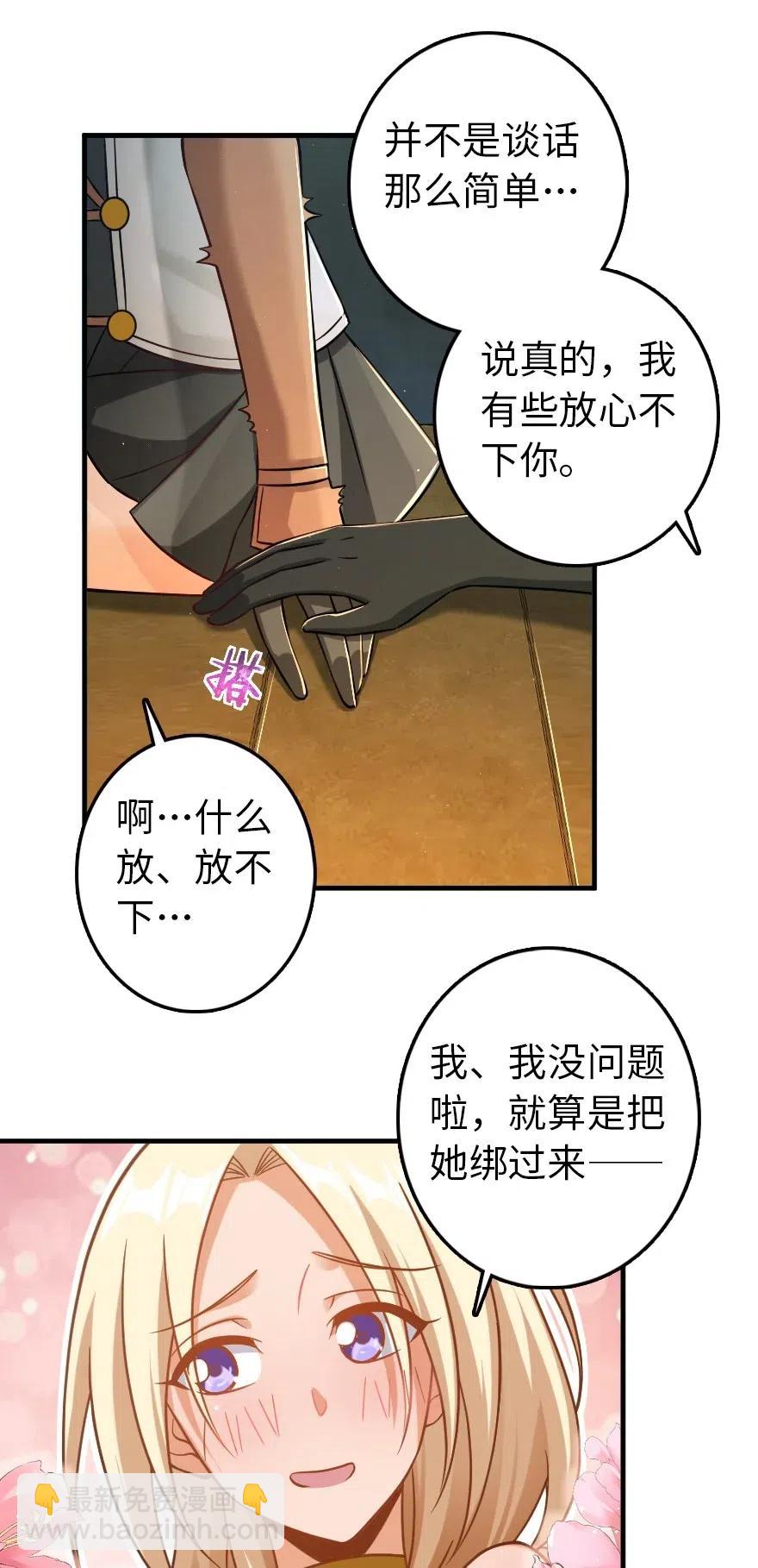 放開那個女巫 - 249 這纔是最重要的 - 5