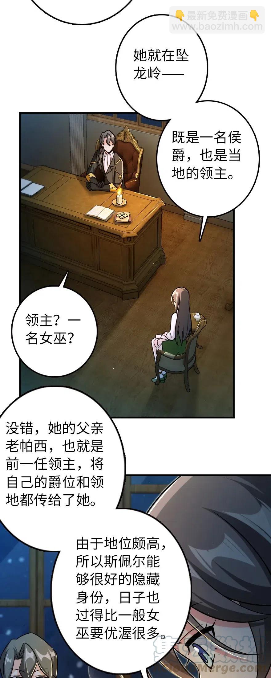 放開那個女巫 - 249 這纔是最重要的 - 3