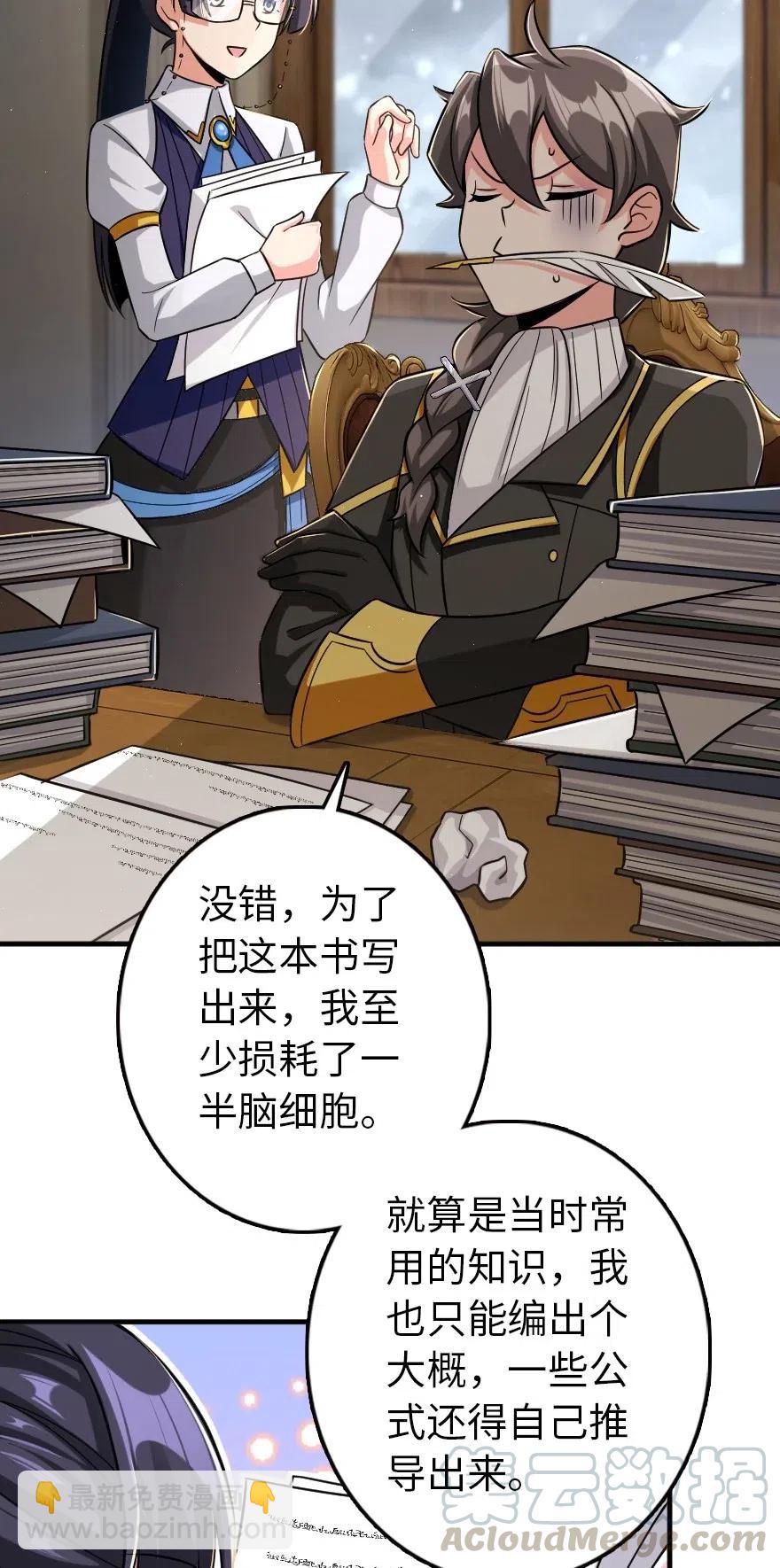 放開那個女巫 - 249 這纔是最重要的 - 7