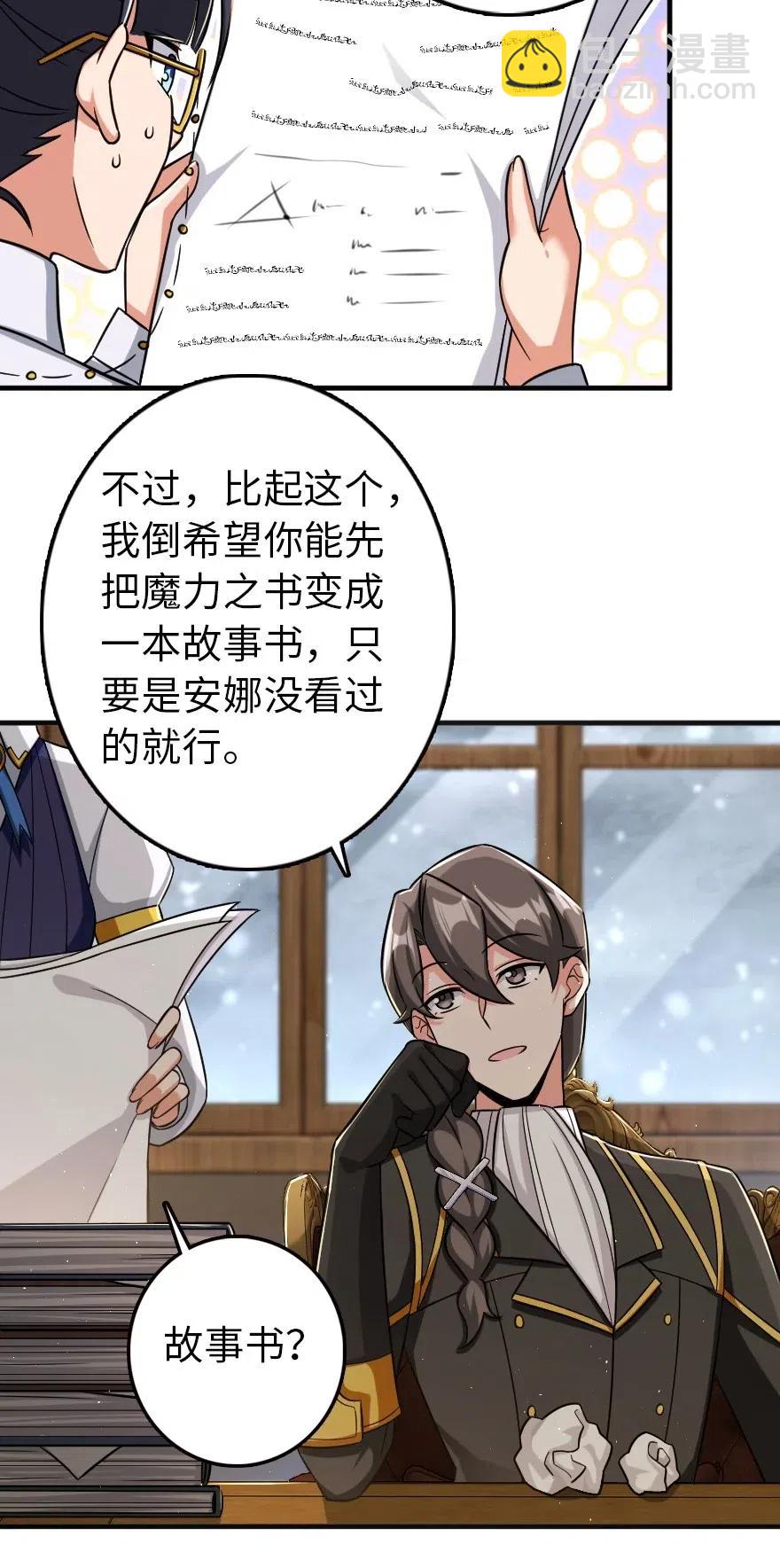 放開那個女巫 - 249 這纔是最重要的 - 1