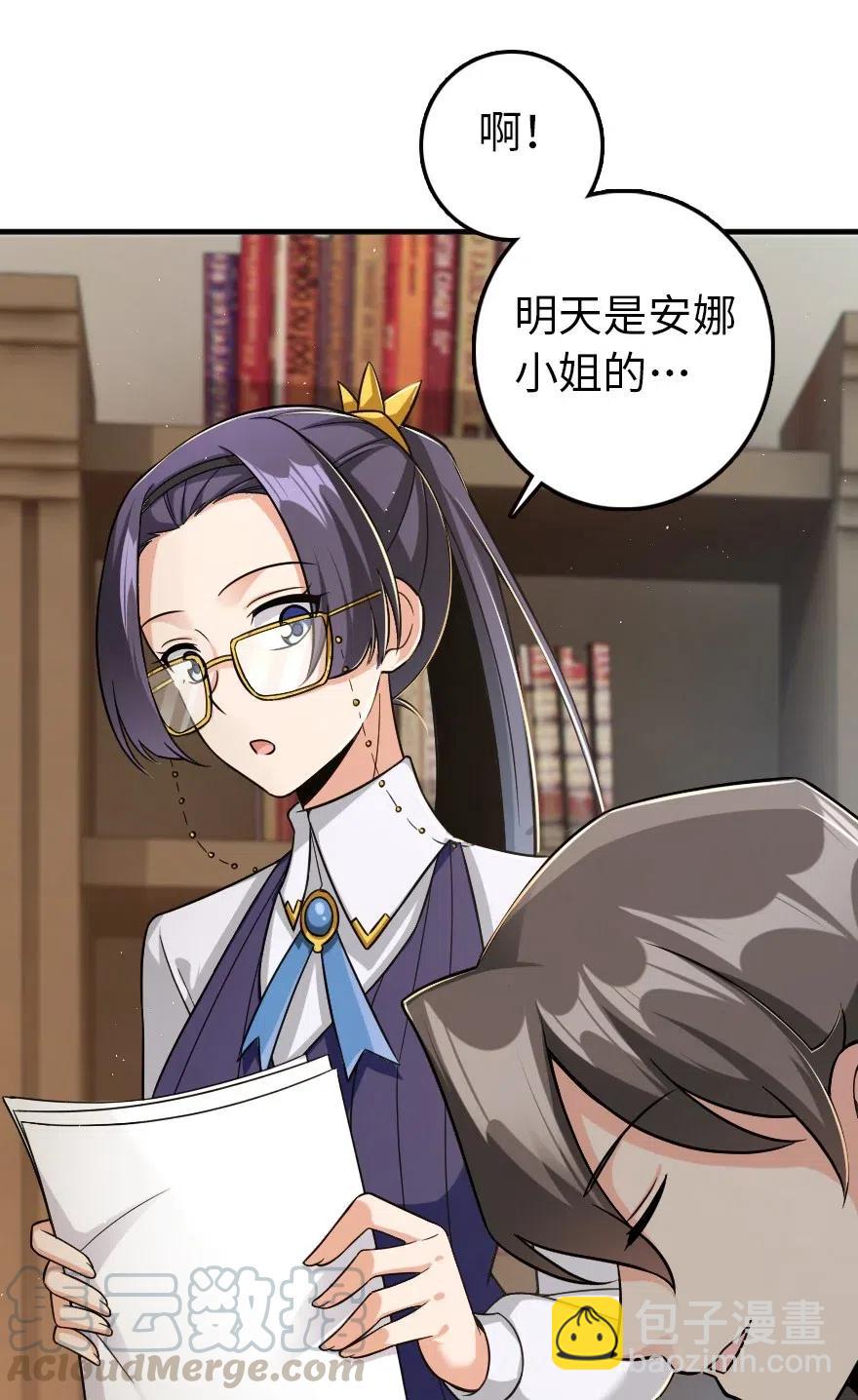 放開那個女巫 - 249 這纔是最重要的 - 2