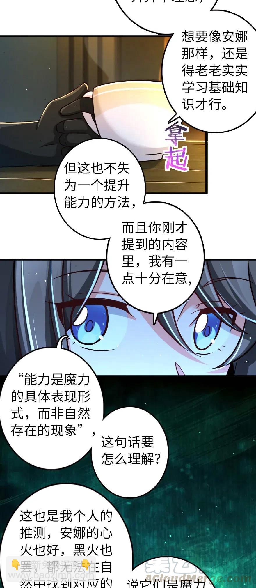 放開那個女巫 - 249 這纔是最重要的 - 7