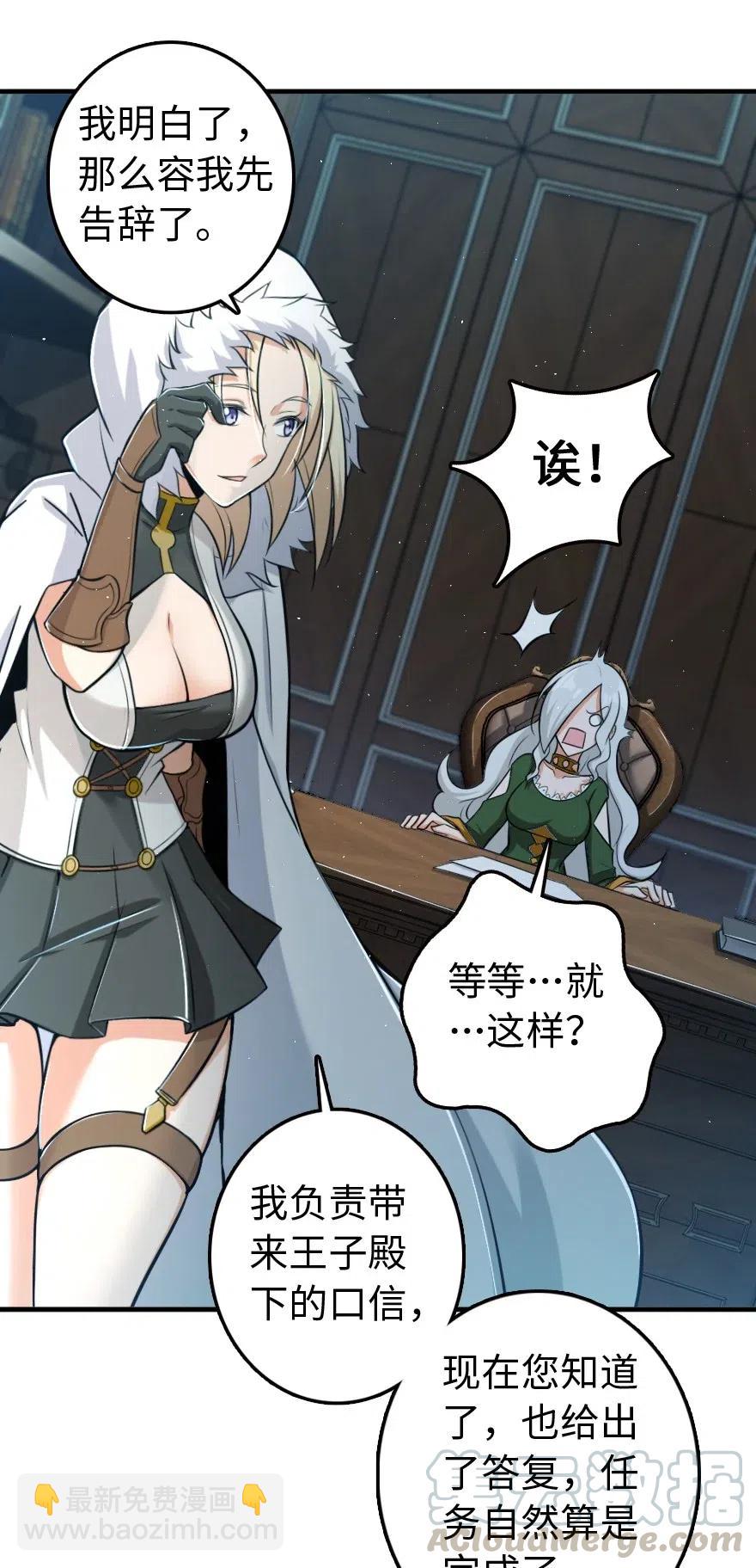 放開那個女巫 - 251 女侯爵 - 3