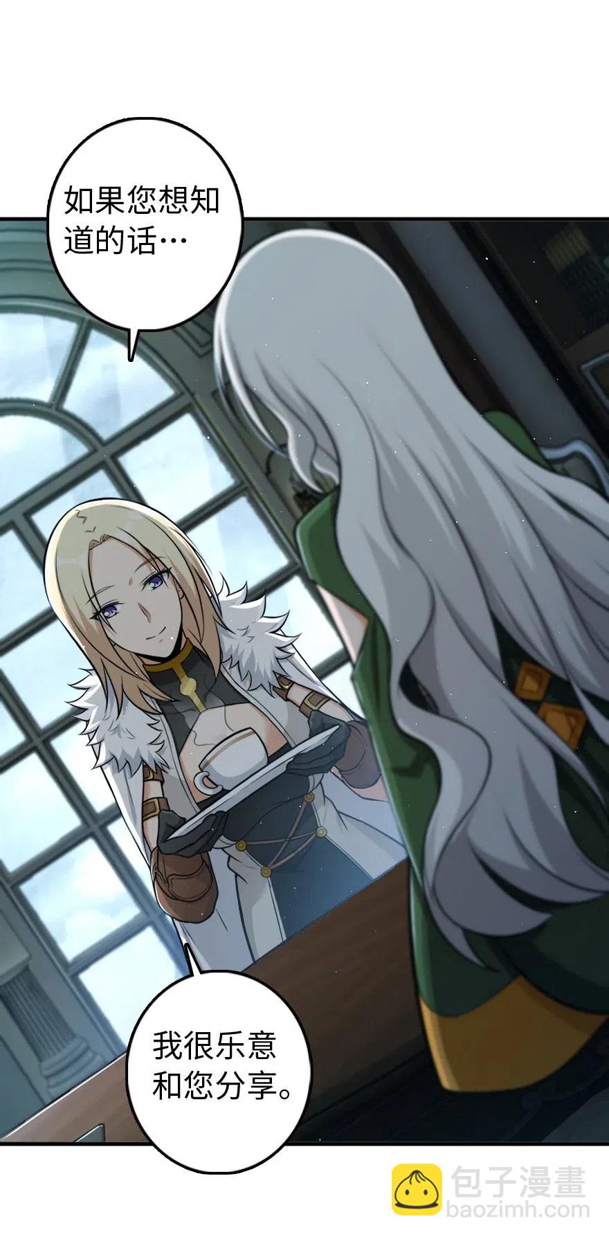 放開那個女巫 - 251 女侯爵 - 3