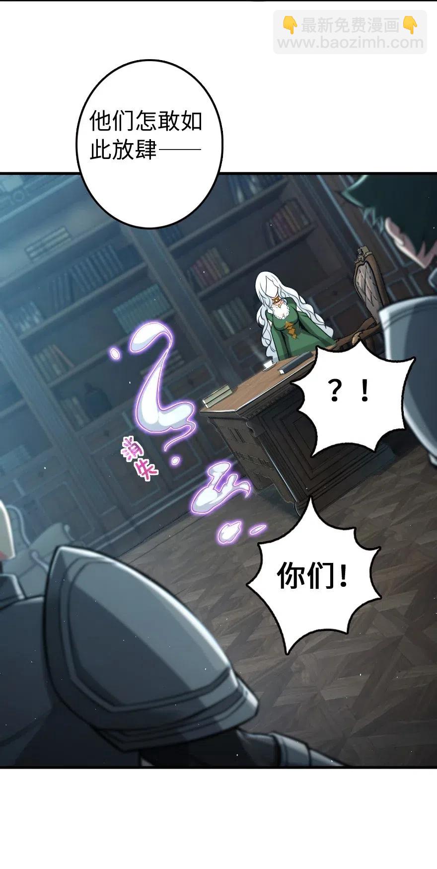 放開那個女巫 - 251 女侯爵 - 2