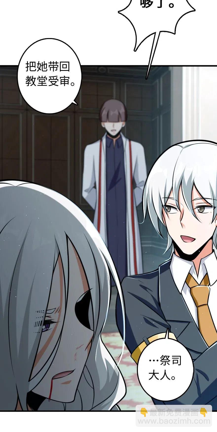 放開那個女巫 - 251 女侯爵 - 3