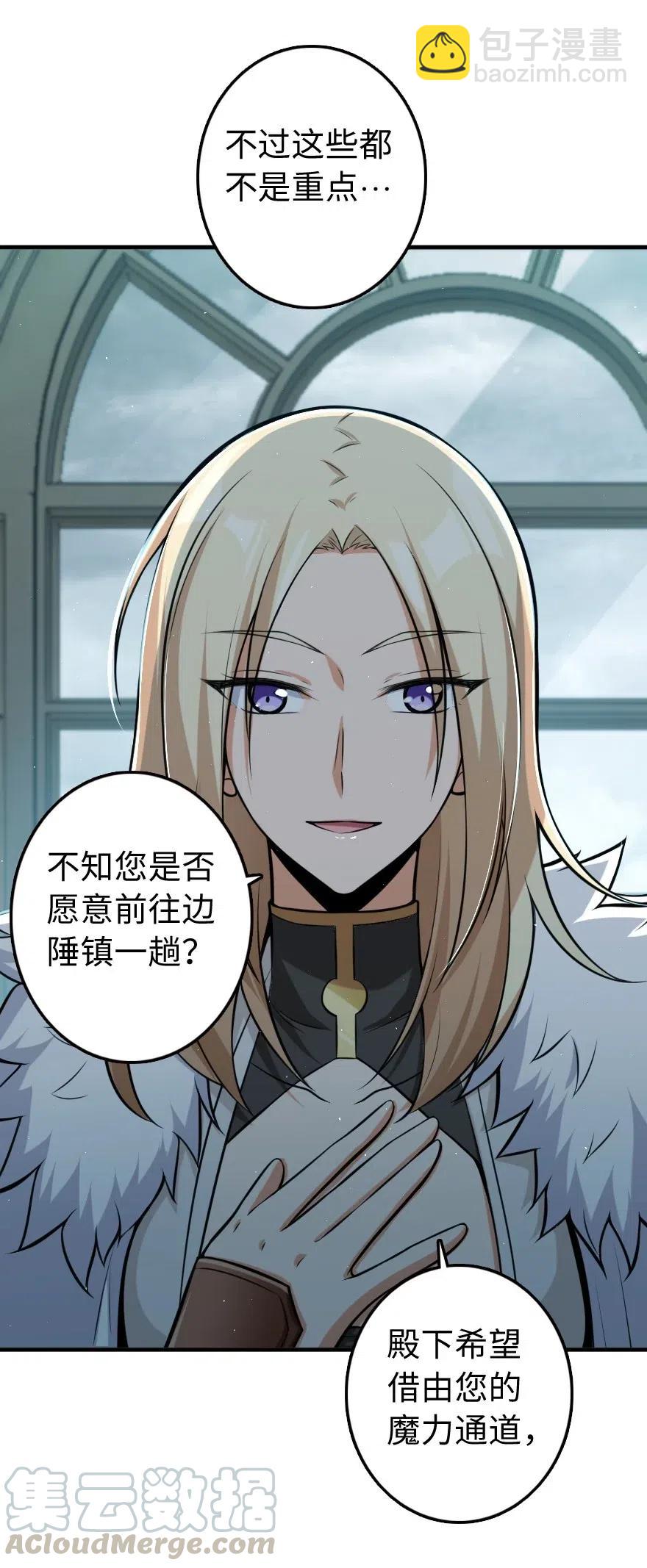 放開那個女巫 - 251 女侯爵 - 4