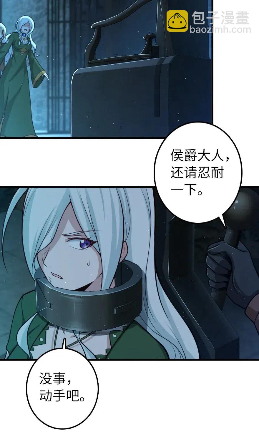 放開那個女巫 - 253 我的同伴 - 4